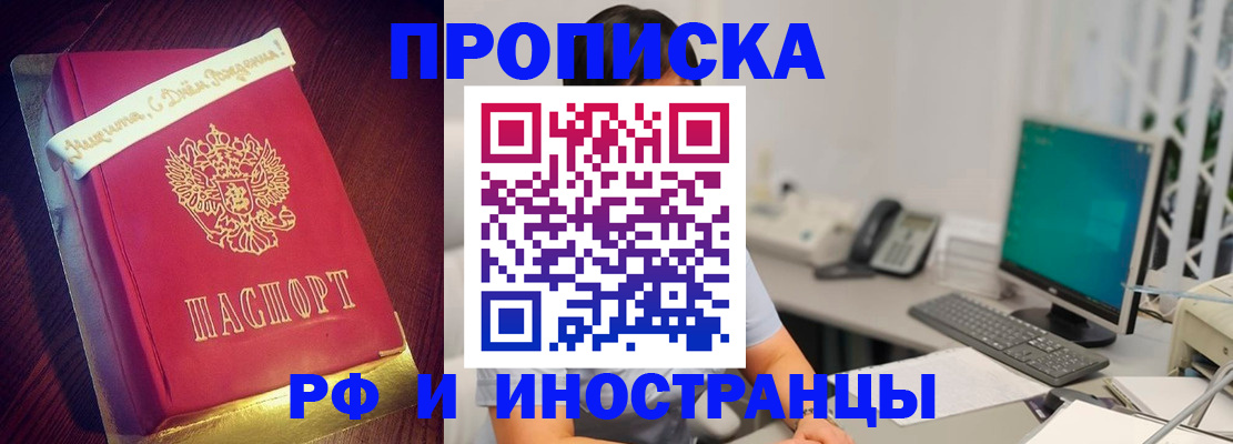 прописка гарантия в Аргуне