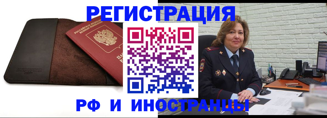 временная регистрация собственник в Аргуне